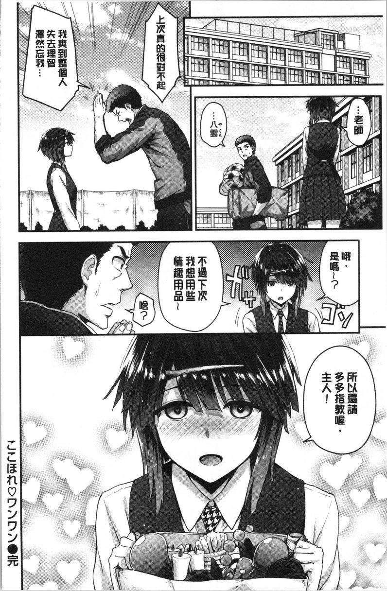 [Manga] Soft and moist ♥Love Paradise Single book, female teacher, big breasts, training, virgin, queen of royal sister, female student#[16P]-16