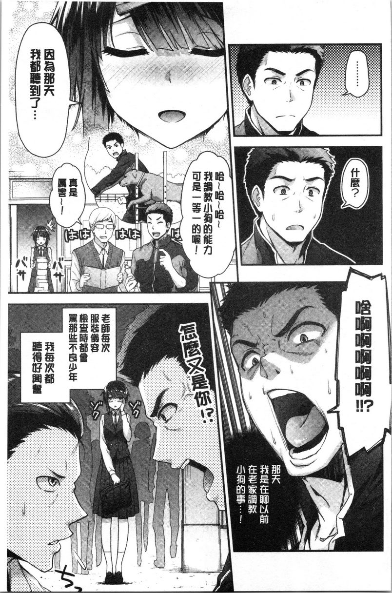 [Manga] Soft and moist ♥Love Paradise Single book, female teacher, big breasts, training, virgin, queen of royal sister, female student#[16P]-3