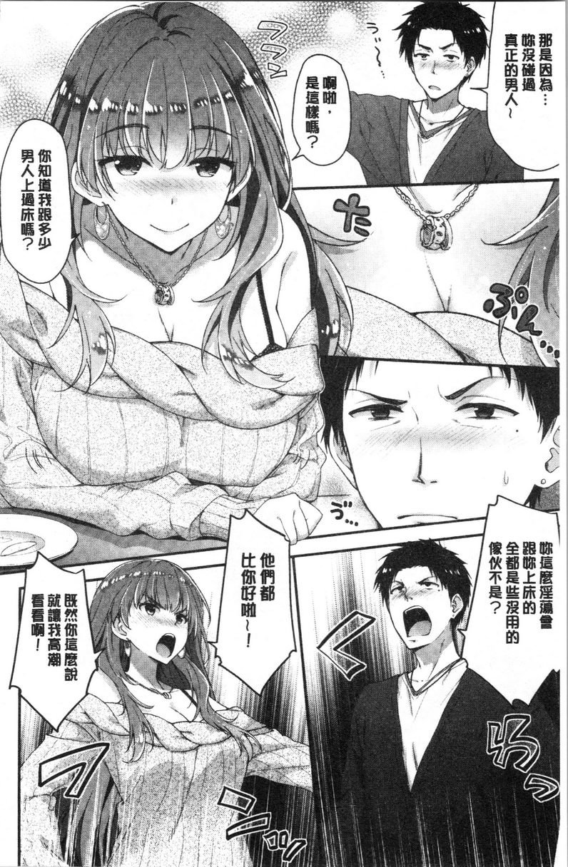 [日本漫画] 柔软湿润♥爱爱乐园 单本,女教师,巨乳大奶,调教,处女,御姐女王,女学生#[16P]-2