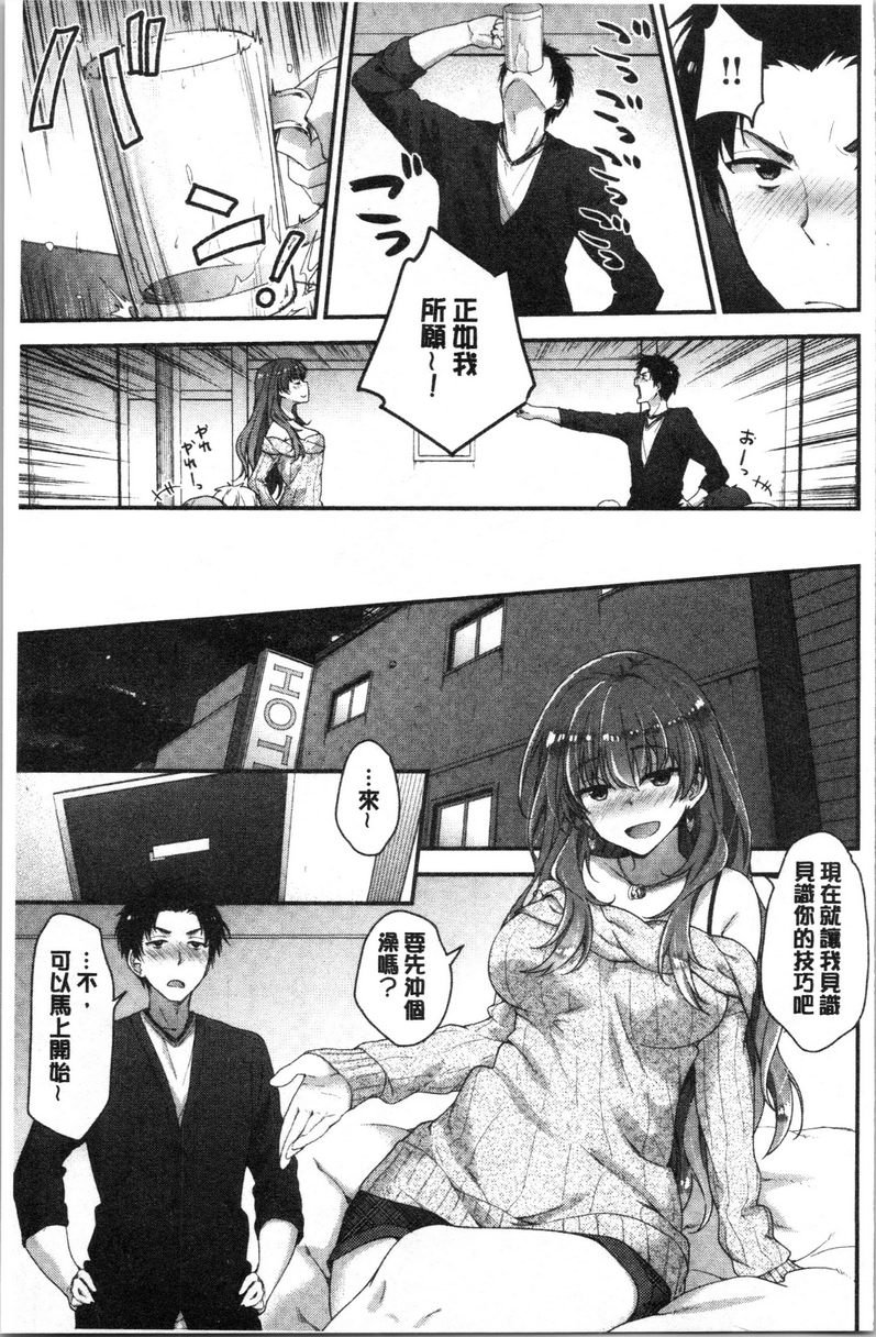 [日本漫画] 柔软湿润♥爱爱乐园 单本,女教师,巨乳大奶,调教,处女,御姐女王,女学生#[16P]-3