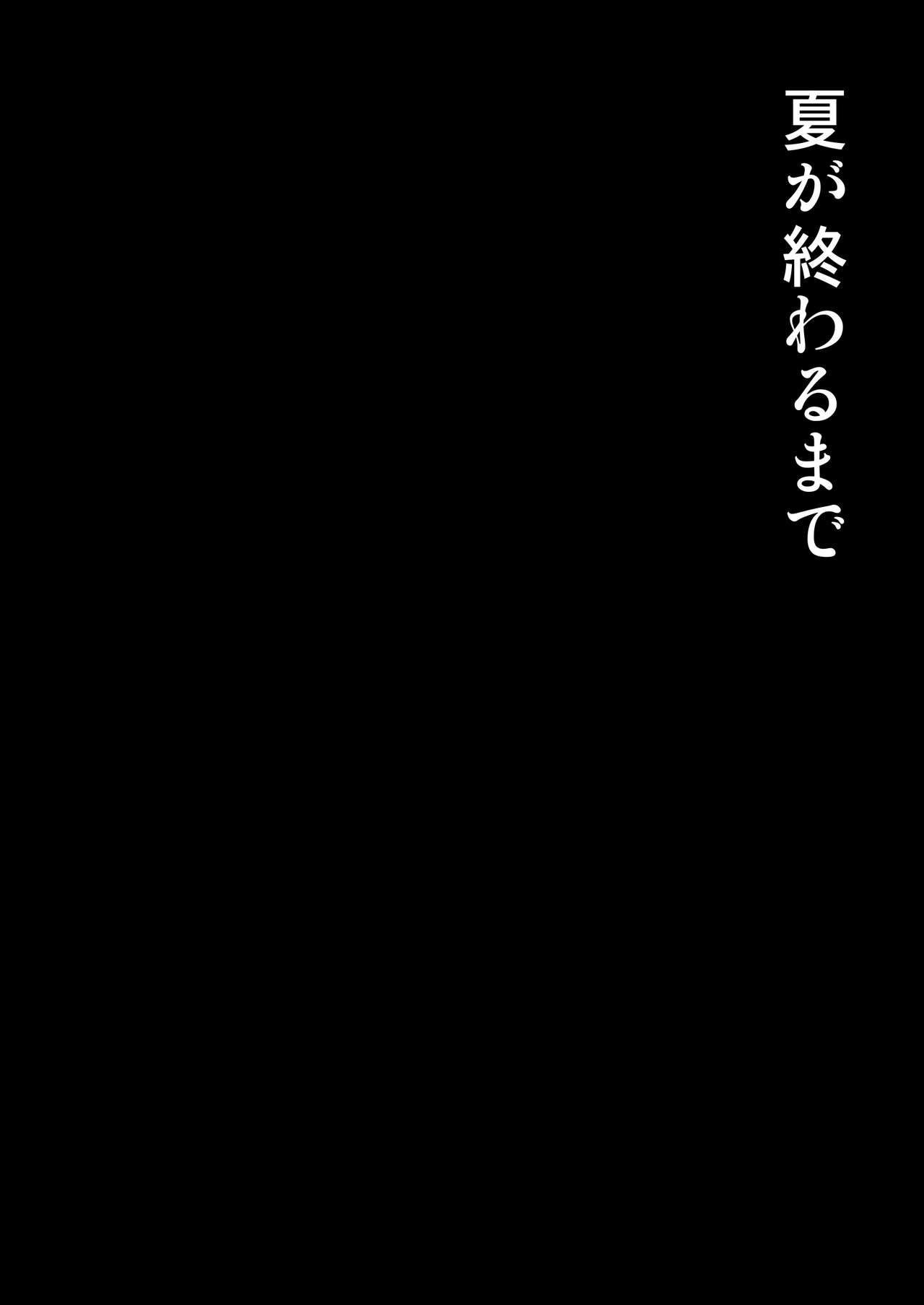 [Manga] Until summer ends Single book, NTR, big tits, inappropriate, glasses, female student#[32P]-2