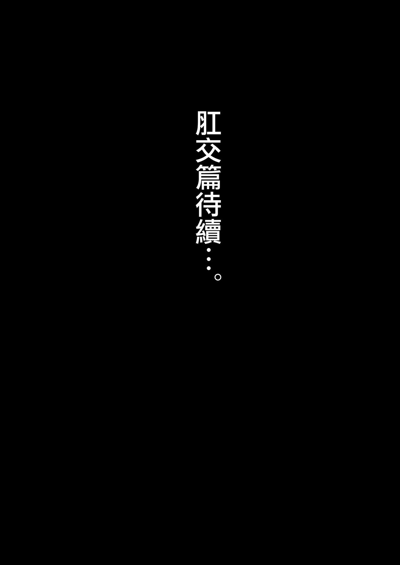 [Manga] Until summer ends Single book, NTR, big tits, inappropriate, glasses, female student#[32P]-31