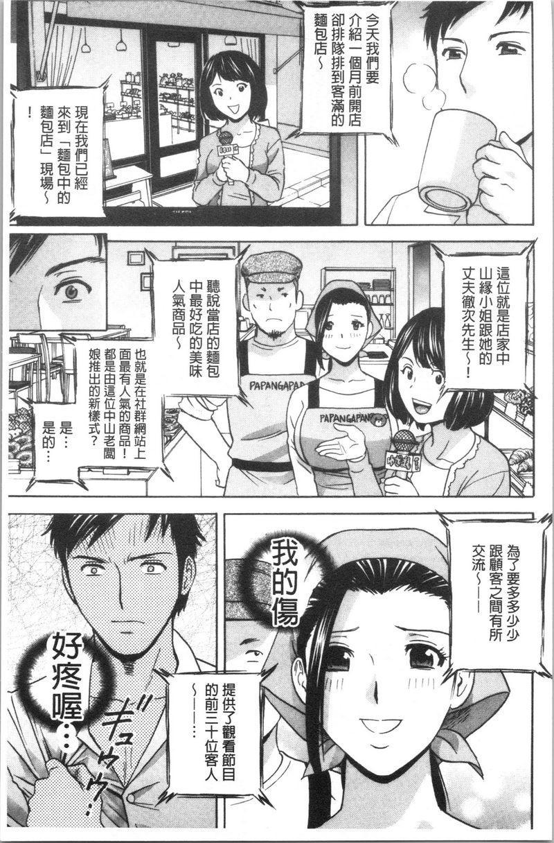 [Manga] The wife fell into the trap after inserting the white turbid trap Single book, NTR, exposed, mature woman, big breasts, big ass, glasses#[21P]-10