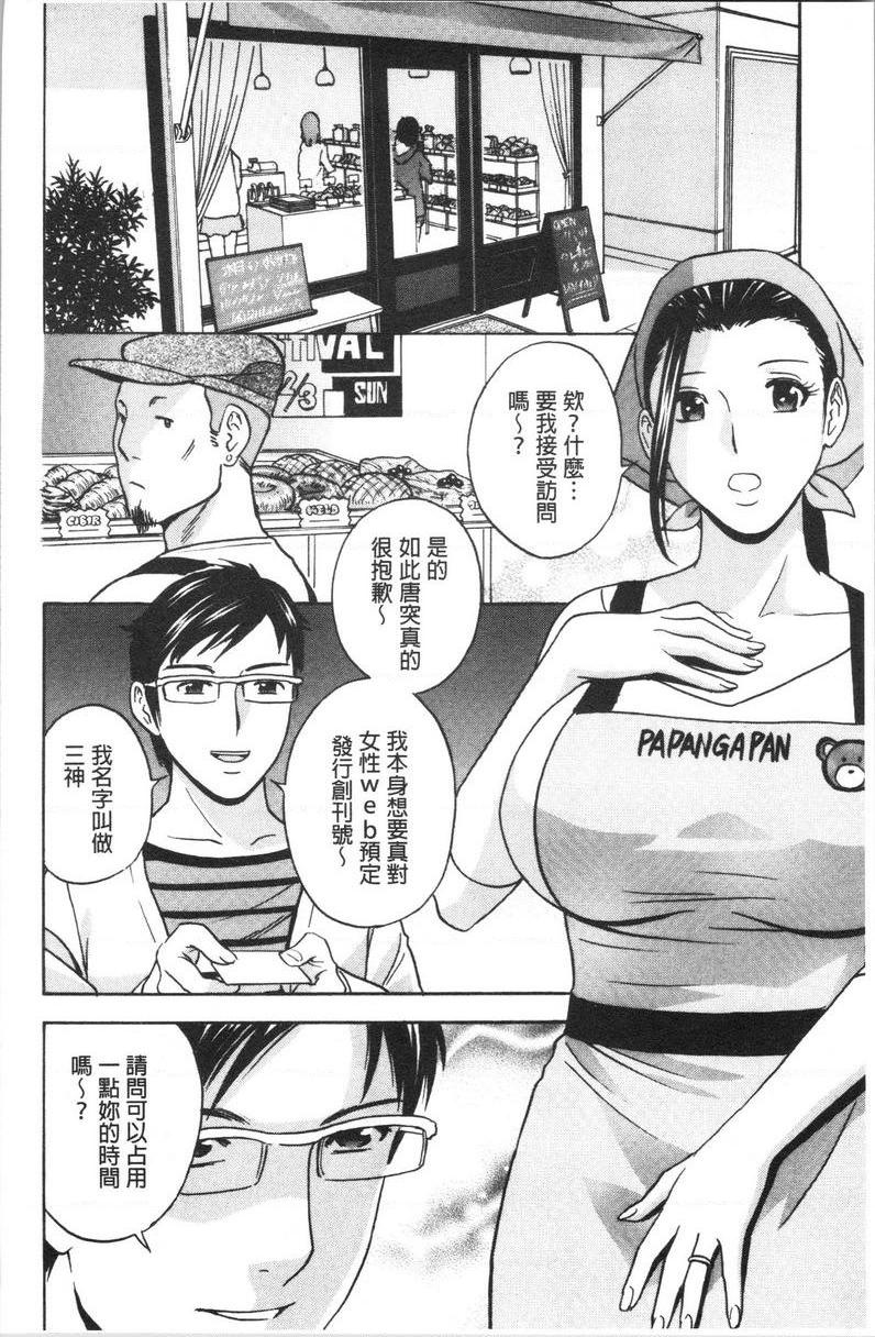 [Manga] The wife fell into the trap after inserting the white turbid trap Single book, NTR, exposed, mature woman, big breasts, big ass, glasses#[21P]-11