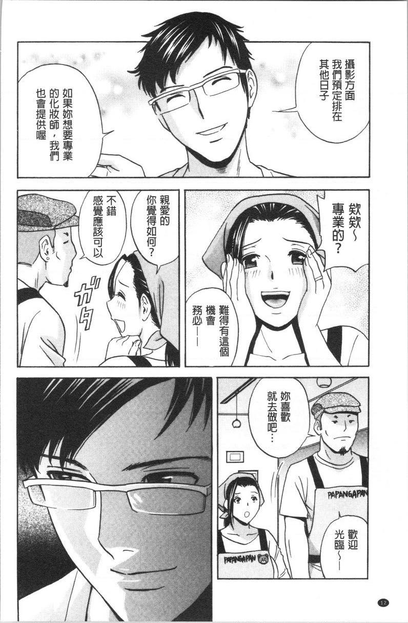 [Manga] The wife fell into the trap after inserting the white turbid trap Single book, NTR, exposed, mature woman, big breasts, big ass, glasses#[21P]-13