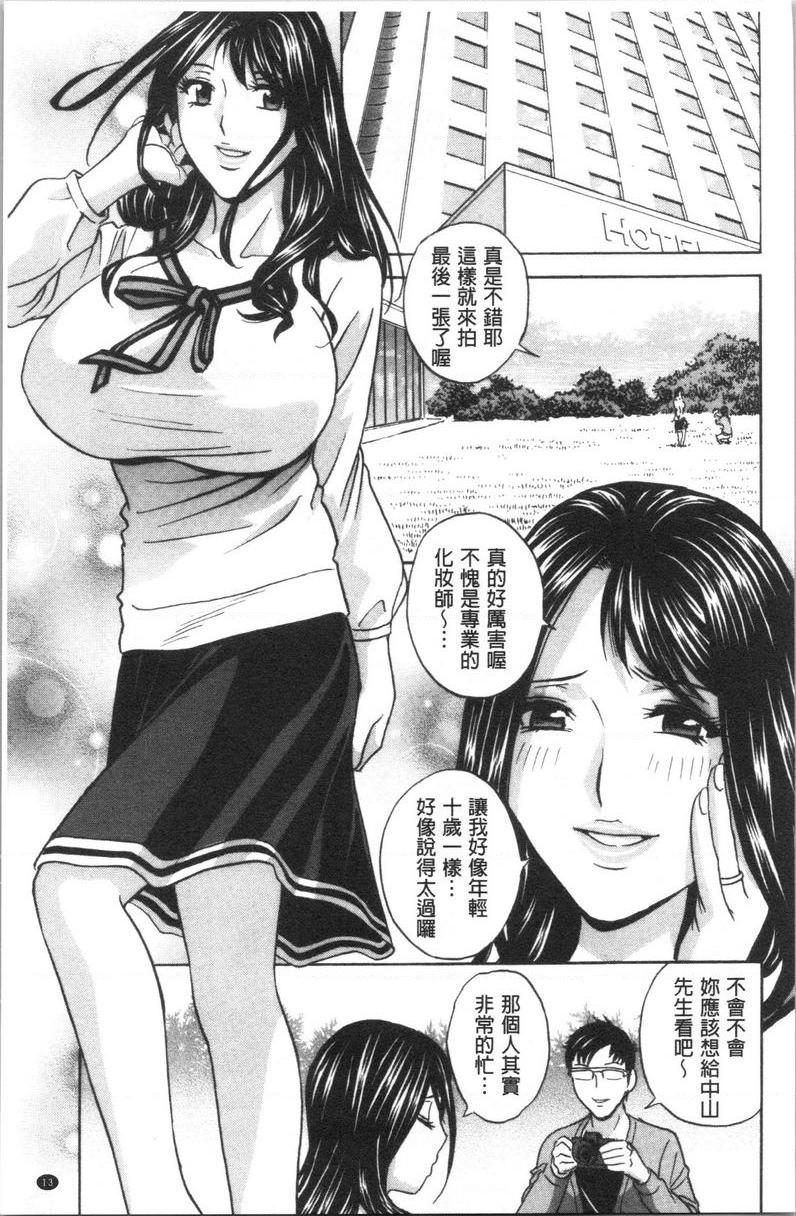 [Manga] The wife fell into the trap after inserting the white turbid trap Single book, NTR, exposed, mature woman, big breasts, big ass, glasses#[21P]-14