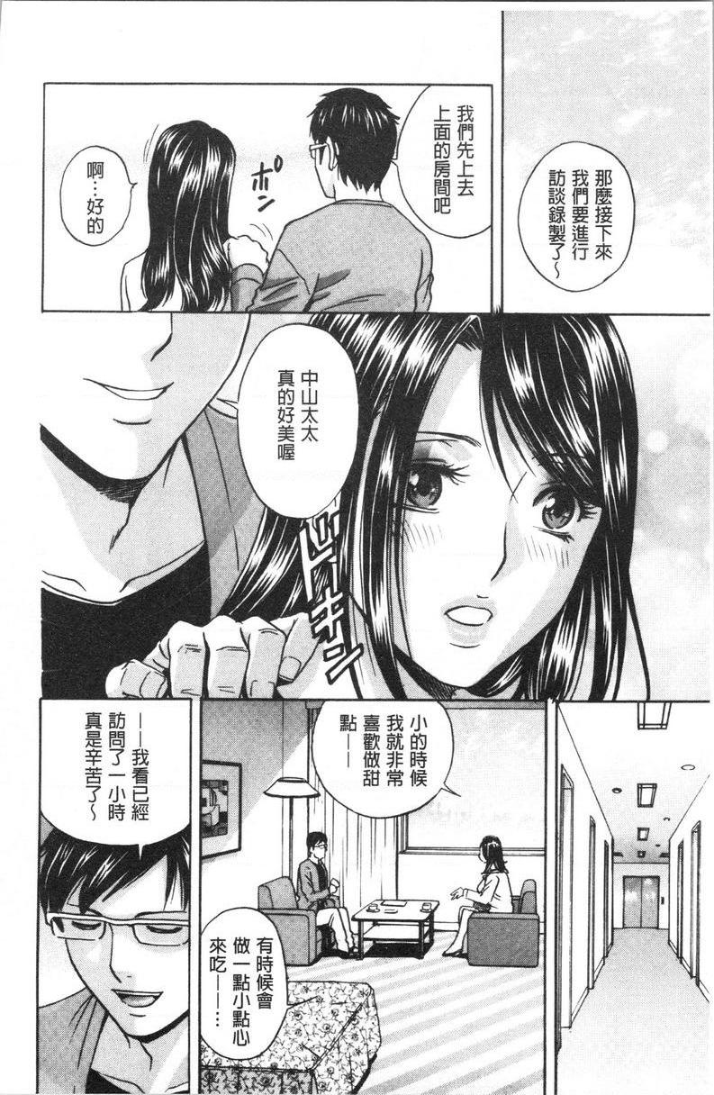 [Manga] The wife fell into the trap after inserting the white turbid trap Single book, NTR, exposed, mature woman, big breasts, big ass, glasses#[21P]-15