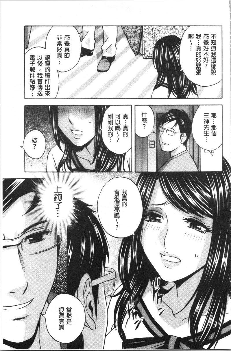 [Manga] The wife fell into the trap after inserting the white turbid trap Single book, NTR, exposed, mature woman, big breasts, big ass, glasses#[21P]-16