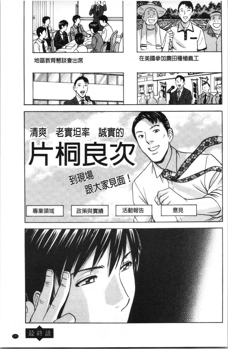 [Manga] The wife fell into the trap after inserting the white turbid trap Single book, NTR, exposed, mature woman, big breasts, big ass, glasses#[19P]-1