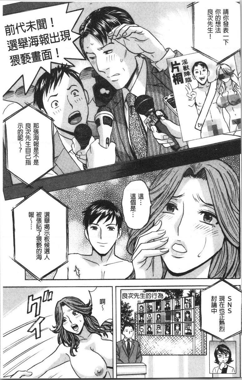 [Manga] The wife fell into the trap after inserting the white turbid trap Single book, NTR, exposed, mature woman, big breasts, big ass, glasses#[19P]-17