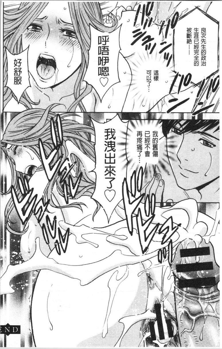 [Manga] The wife fell into the trap after inserting the white turbid trap Single book, NTR, exposed, mature woman, big breasts, big ass, glasses#[19P]-18