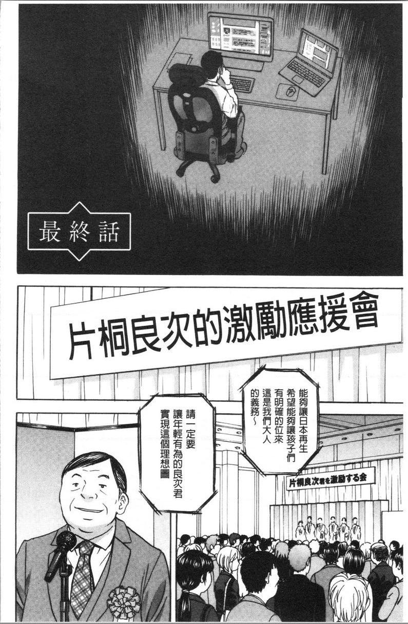 [Manga] The wife fell into the trap after inserting the white turbid trap Single book, NTR, exposed, mature woman, big breasts, big ass, glasses#[19P]-2