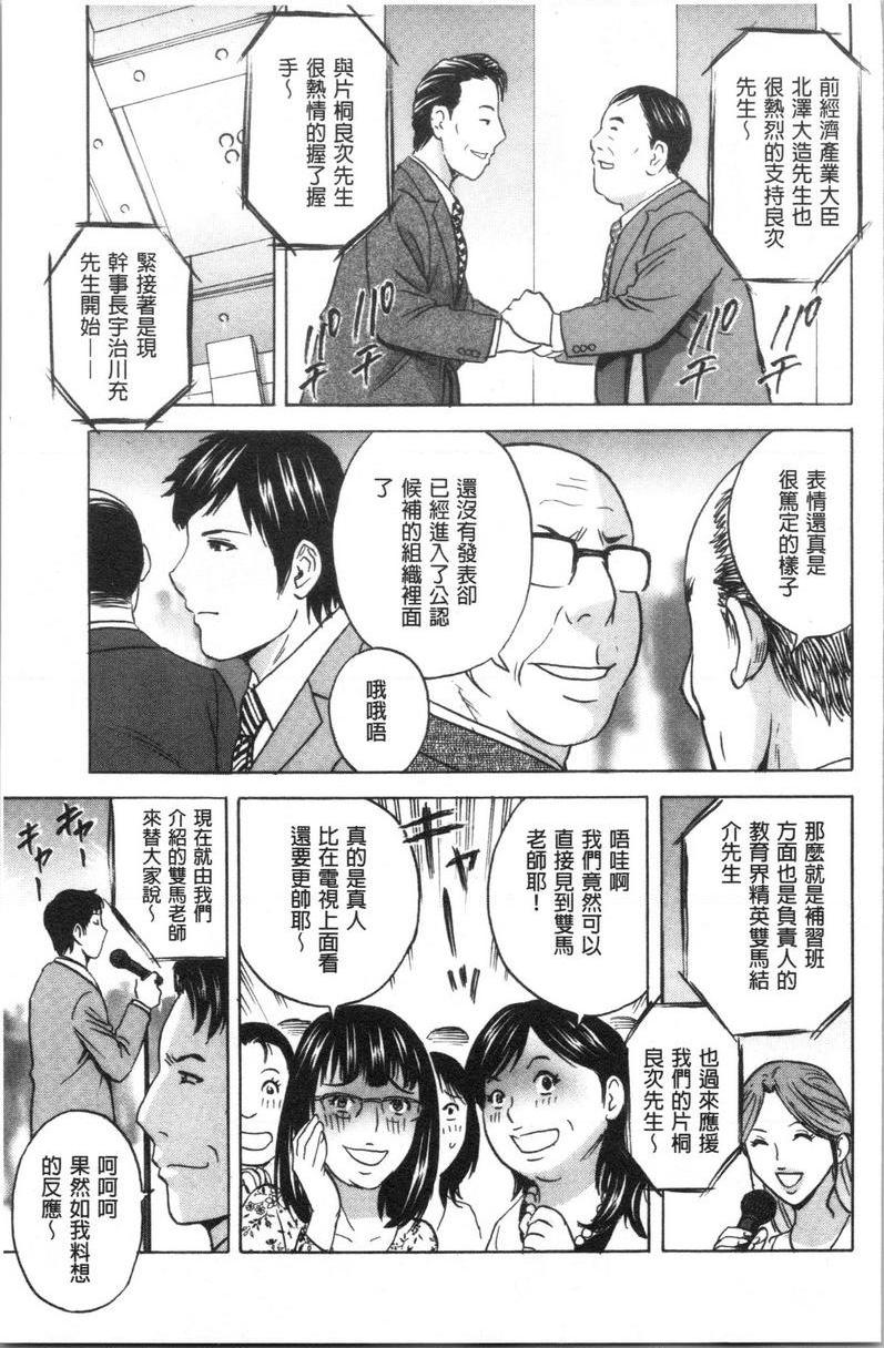 [Manga] The wife fell into the trap after inserting the white turbid trap Single book, NTR, exposed, mature woman, big breasts, big ass, glasses#[19P]-3