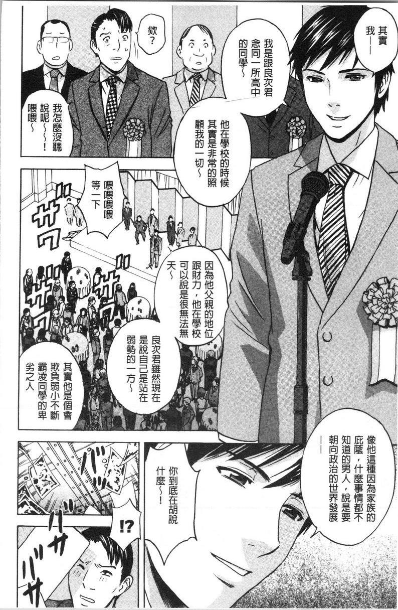 [Manga] The wife fell into the trap after inserting the white turbid trap Single book, NTR, exposed, mature woman, big breasts, big ass, glasses#[19P]-4