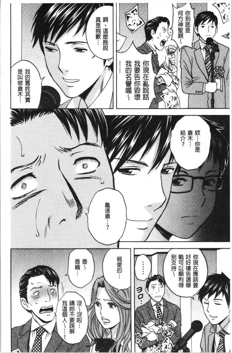 [Manga] The wife fell into the trap after inserting the white turbid trap Single book, NTR, exposed, mature woman, big breasts, big ass, glasses#[19P]-6