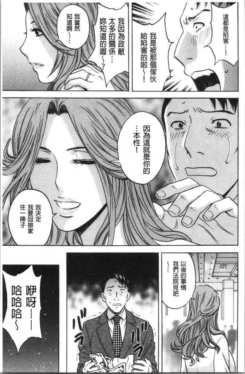 [Manga] The wife fell into the trap after inserting the white turbid trap Single book, NTR, exposed, mature woman, big breasts, big ass, glasses#[19P]-7