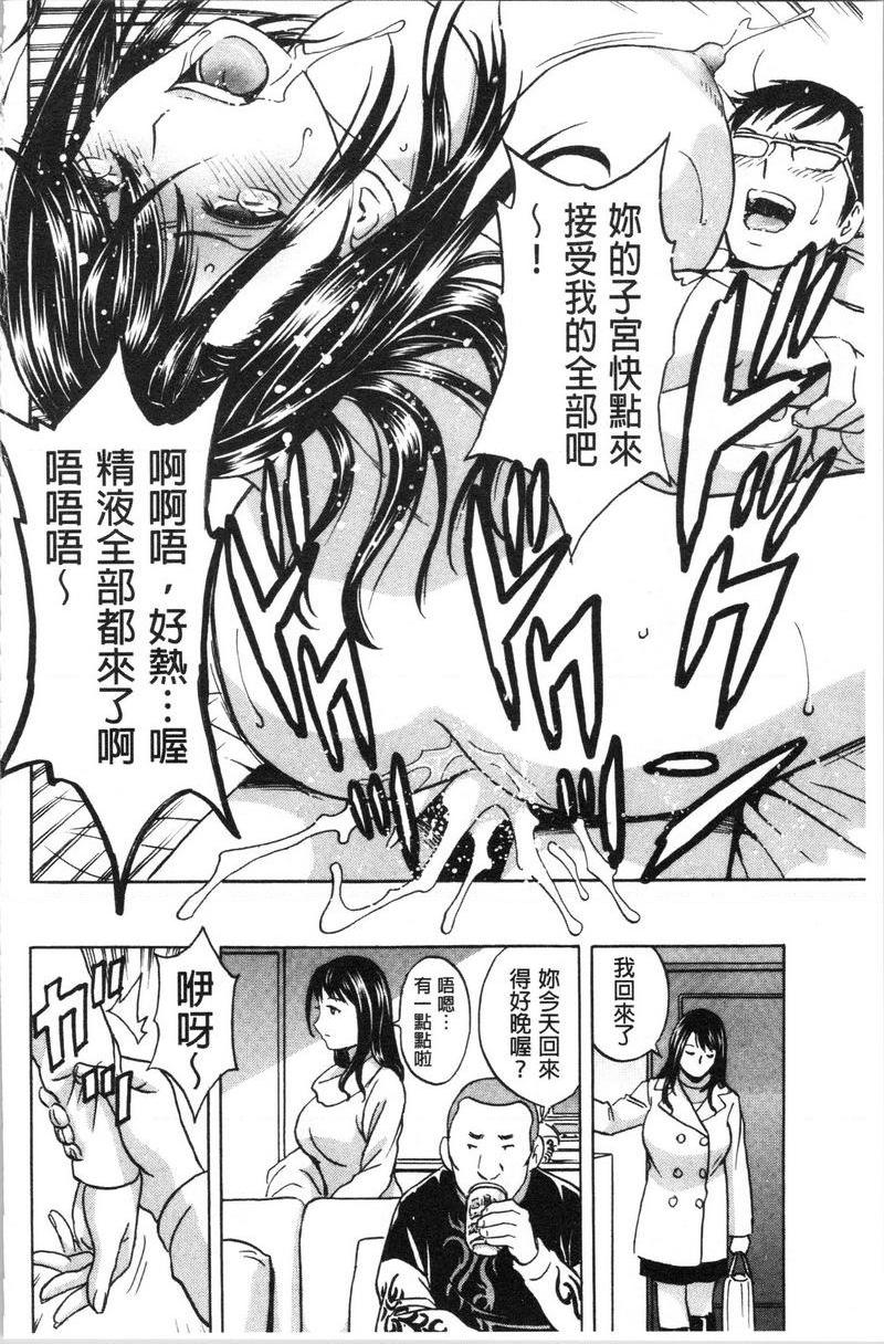 [日本漫画] 白浊陷阱人妻插入后堕落 单本,NTR,露出,熟女人妻,巨乳大奶,巨尻,眼镜#[20P]-18