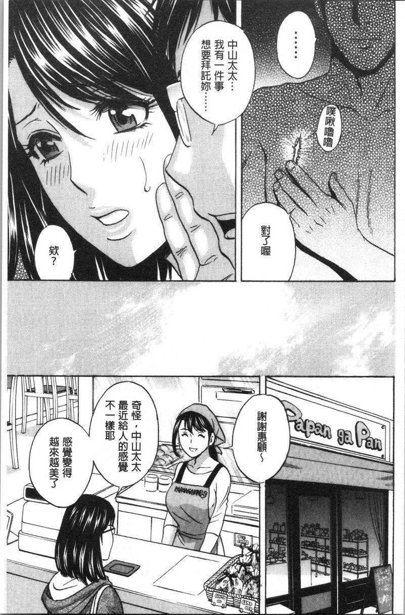 [日本漫画] 白浊陷阱人妻插入后堕落 单本,NTR,露出,熟女人妻,巨乳大奶,巨尻,眼镜#[20P]-7
