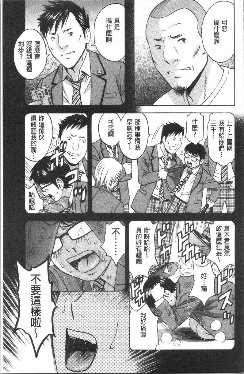 [日本漫画] 白浊陷阱人妻插入后堕落 单本,NTR,露出,熟女人妻,巨乳大奶,巨尻,眼镜#[20P]-9