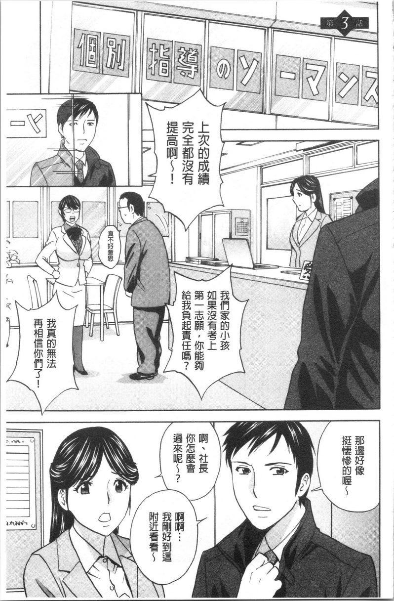 [Manga] The wife fell into the trap after inserting the white turbid trap Single book, NTR, exposed, mature woman, big breasts, big ass, glasses#[18P]-1