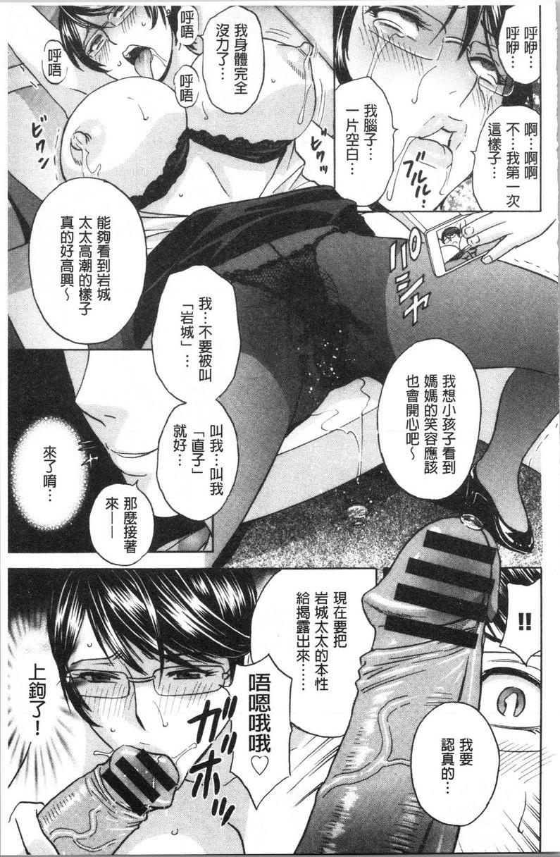 [Manga] The wife fell into the trap after inserting the white turbid trap Single book, NTR, exposed, mature woman, big breasts, big ass, glasses#[18P]-11