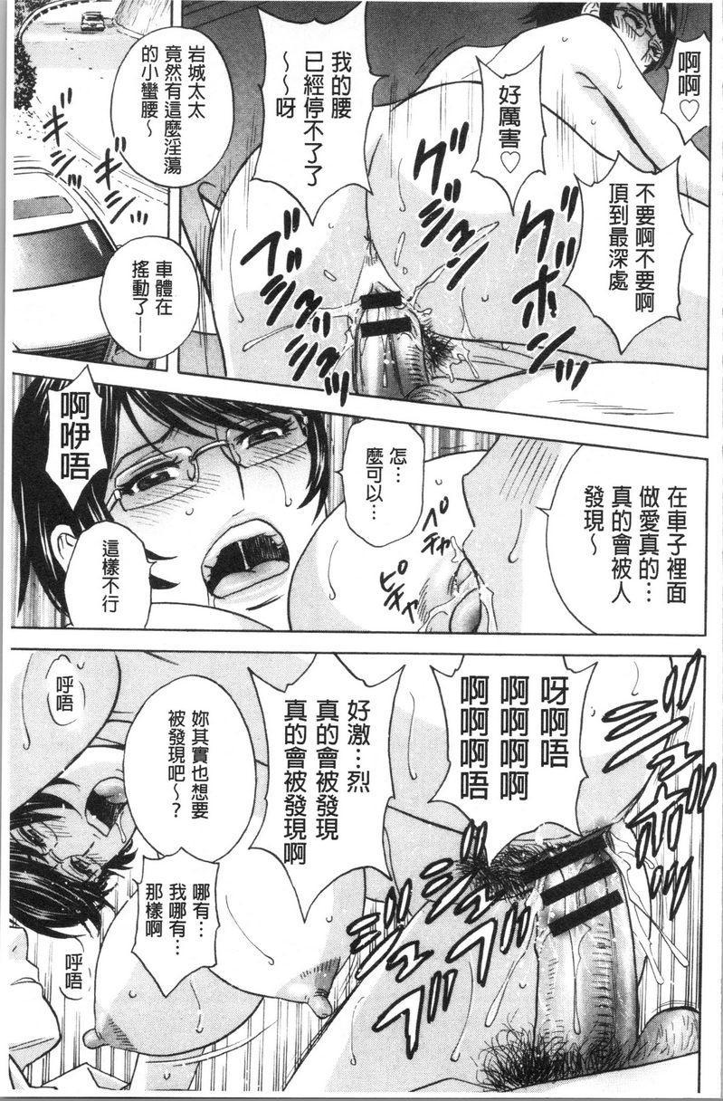 [Manga] The wife fell into the trap after inserting the white turbid trap Single book, NTR, exposed, mature woman, big breasts, big ass, glasses#[18P]-15