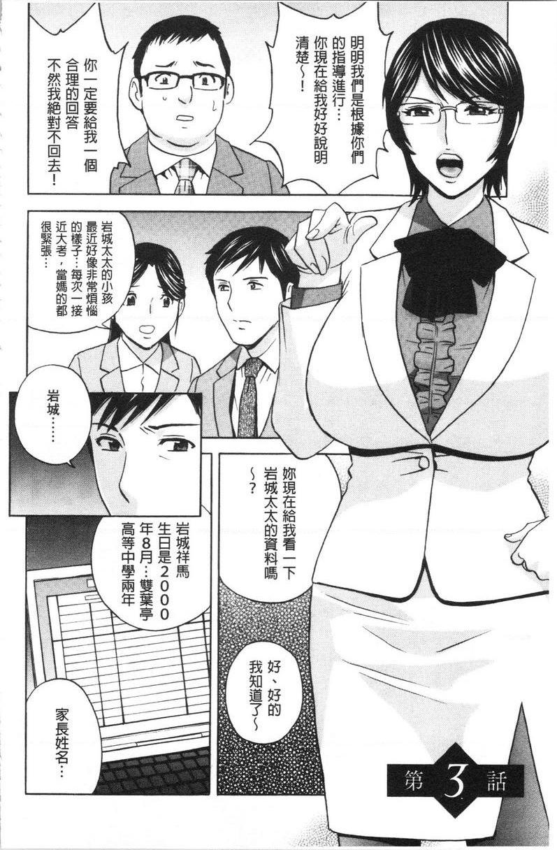 [Manga] The wife fell into the trap after inserting the white turbid trap Single book, NTR, exposed, mature woman, big breasts, big ass, glasses#[18P]-2