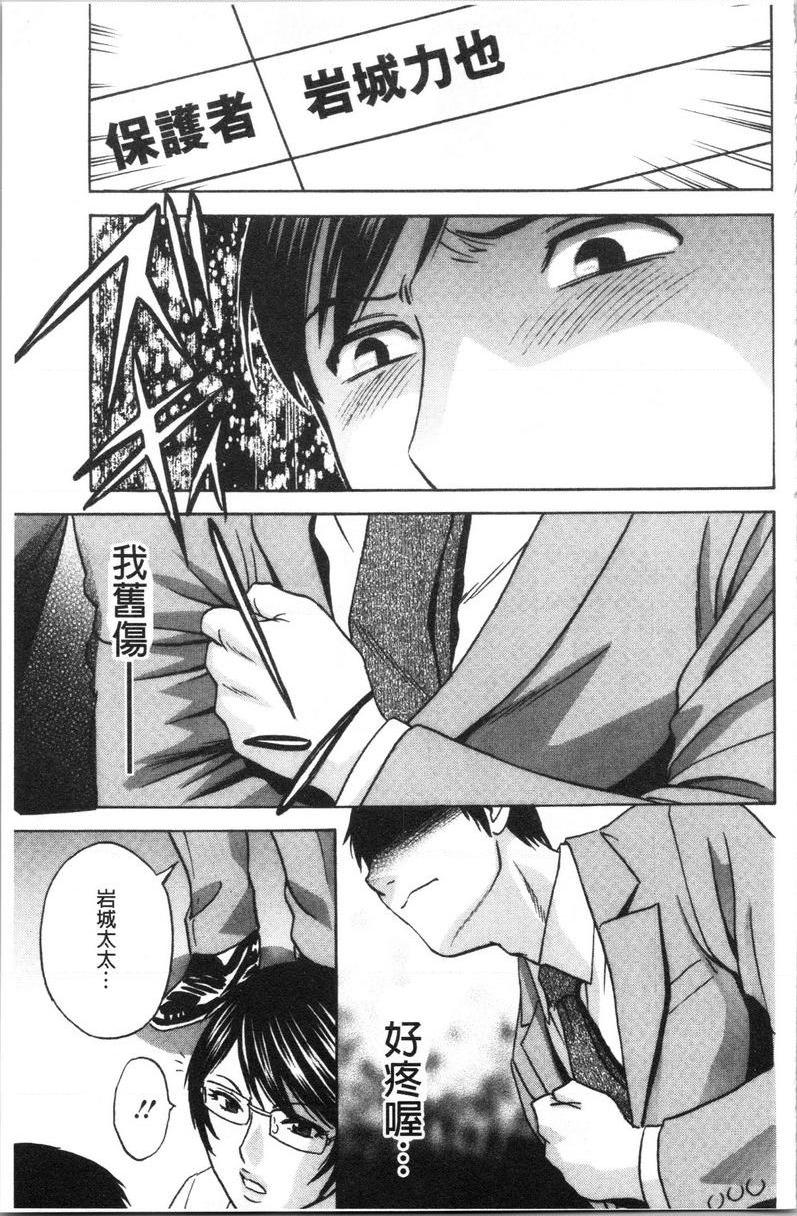 [Manga] The wife fell into the trap after inserting the white turbid trap Single book, NTR, exposed, mature woman, big breasts, big ass, glasses#[18P]-3