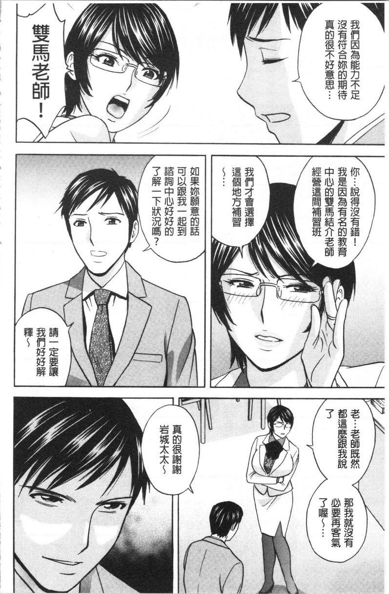 [Manga] The wife fell into the trap after inserting the white turbid trap Single book, NTR, exposed, mature woman, big breasts, big ass, glasses#[18P]-4