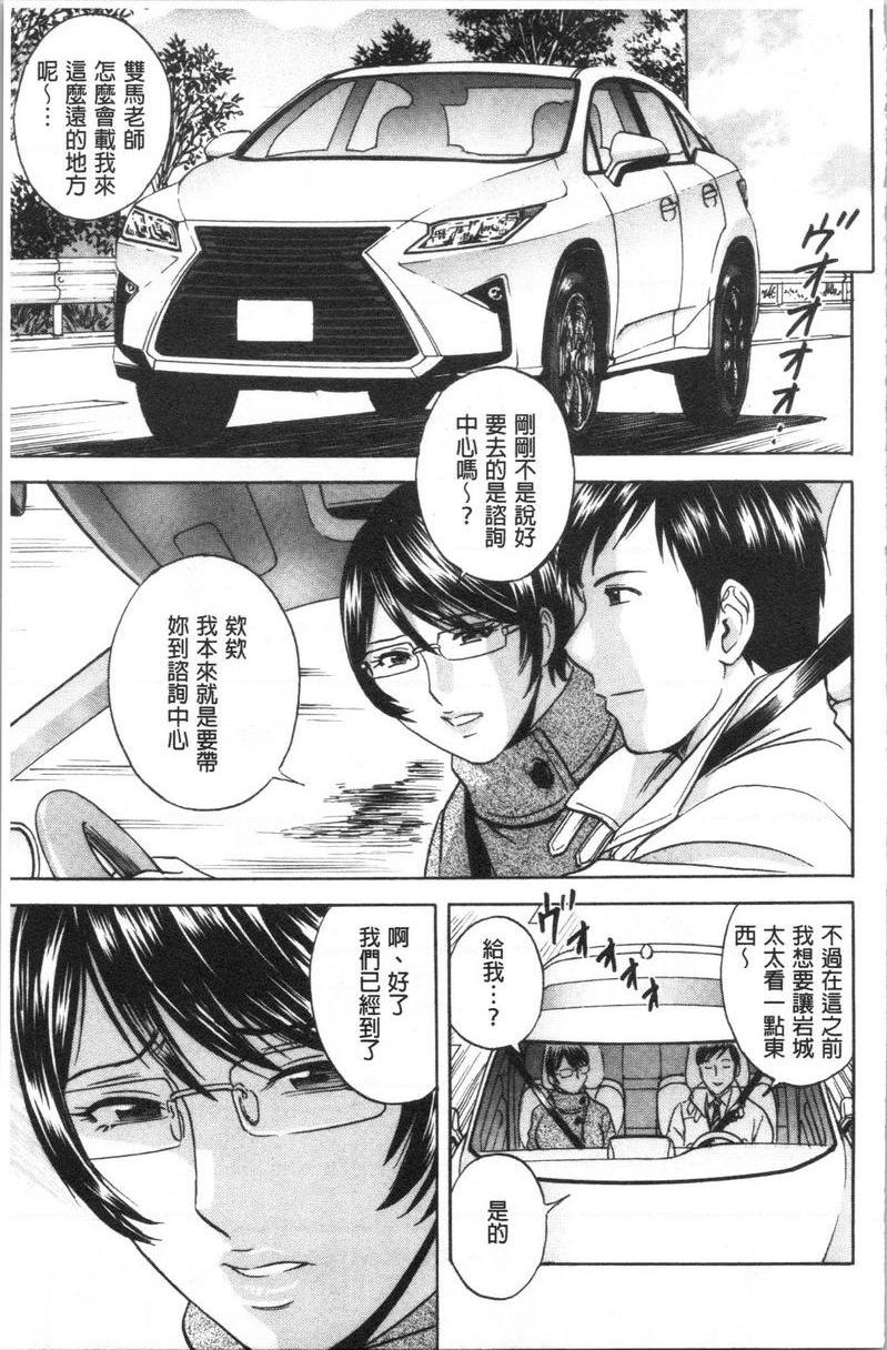 [Manga] The wife fell into the trap after inserting the white turbid trap Single book, NTR, exposed, mature woman, big breasts, big ass, glasses#[18P]-5