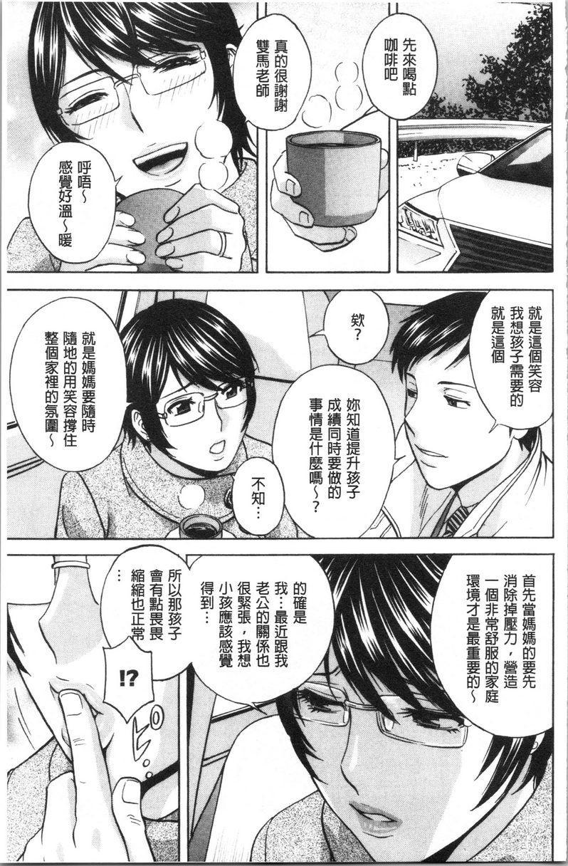 [Manga] The wife fell into the trap after inserting the white turbid trap Single book, NTR, exposed, mature woman, big breasts, big ass, glasses#[18P]-7