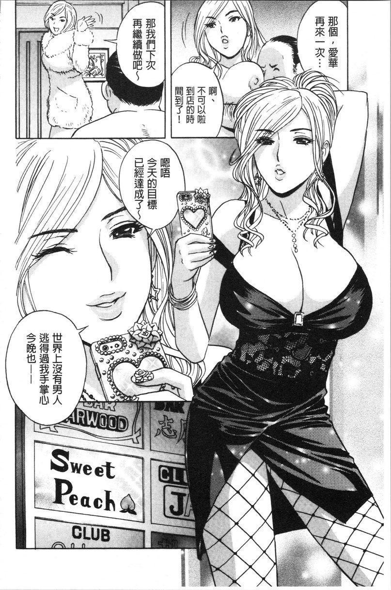 [Manga] The wife fell into the trap after inserting the white turbid trap Single book, NTR, exposed, mature woman, big breasts, big ass, glasses#[18P]-12