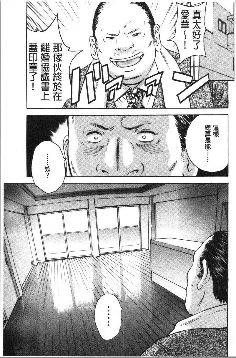 [Manga] The wife fell into the trap after inserting the white turbid trap Single book, NTR, exposed, mature woman, big breasts, big ass, glasses#[18P]-17