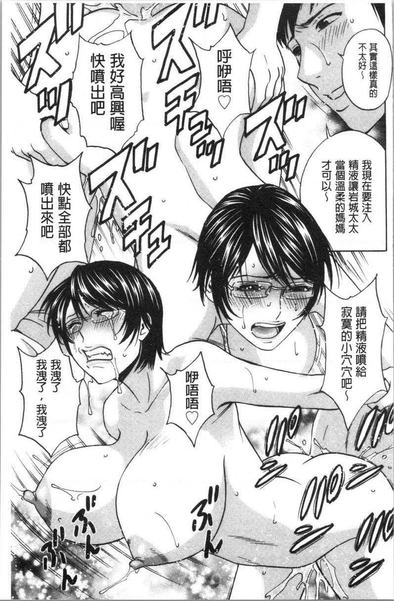 [Manga] The wife fell into the trap after inserting the white turbid trap Single book, NTR, exposed, mature woman, big breasts, big ass, glasses#[18P]-7