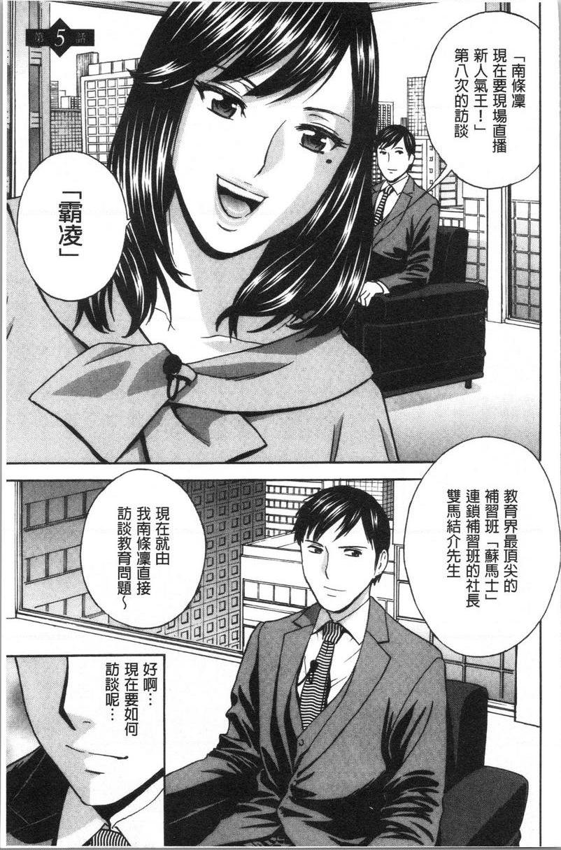 [日本漫画] 白浊陷阱人妻插入后堕落 单本,NTR,露出,熟女人妻,巨乳大奶,巨尻,眼镜#[18P]-1