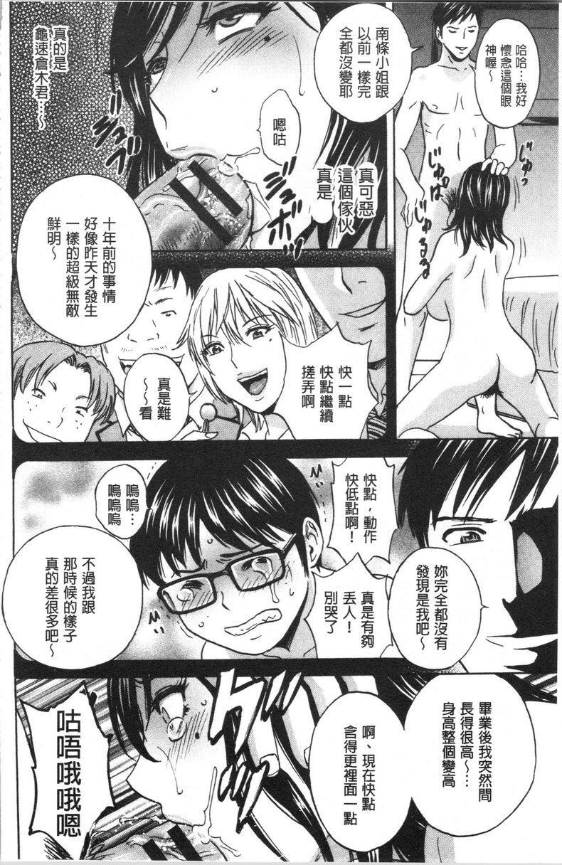[日本漫画] 白浊陷阱人妻插入后堕落 单本,NTR,露出,熟女人妻,巨乳大奶,巨尻,眼镜#[18P]-10