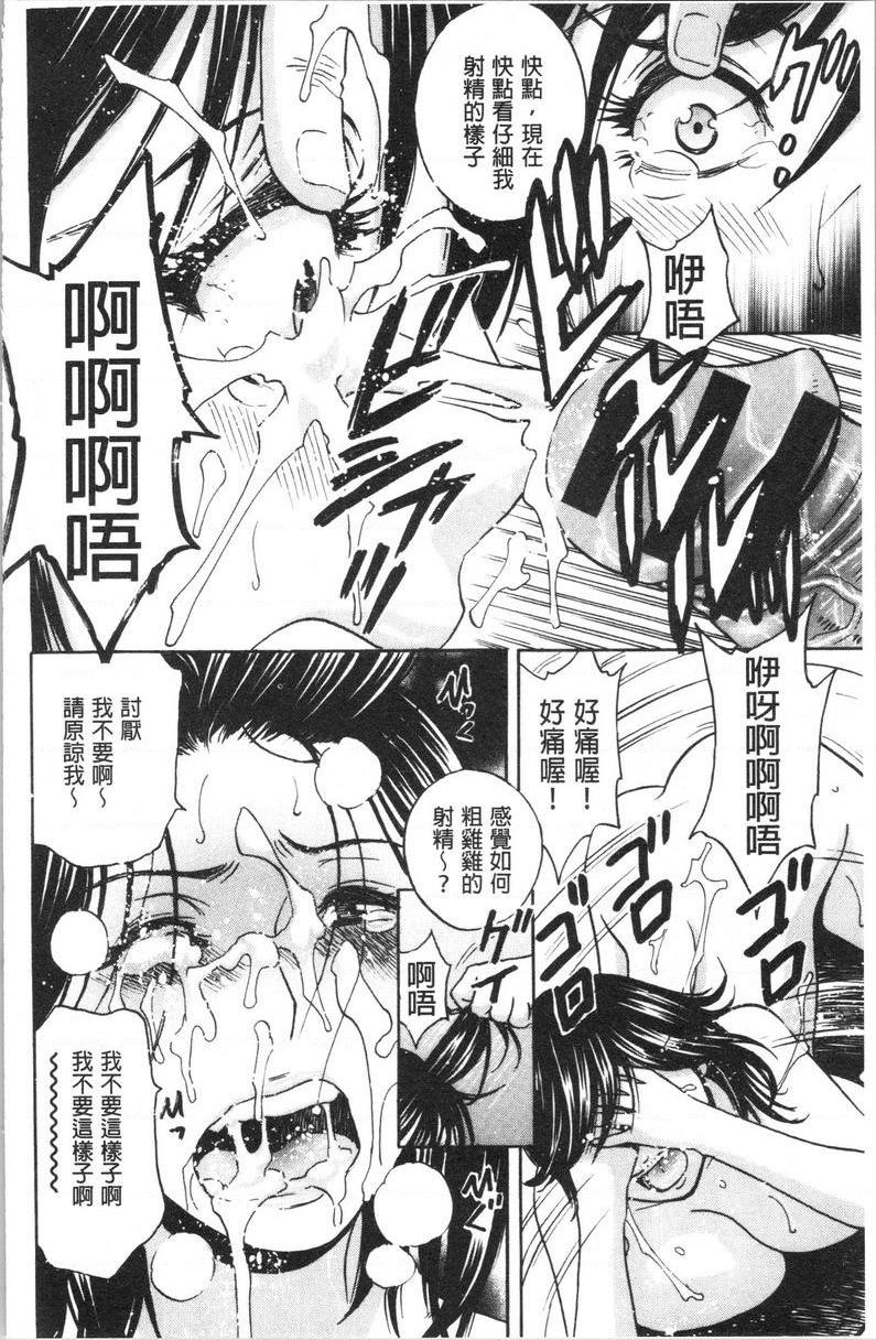 [日本漫画] 白浊陷阱人妻插入后堕落 单本,NTR,露出,熟女人妻,巨乳大奶,巨尻,眼镜#[18P]-12
