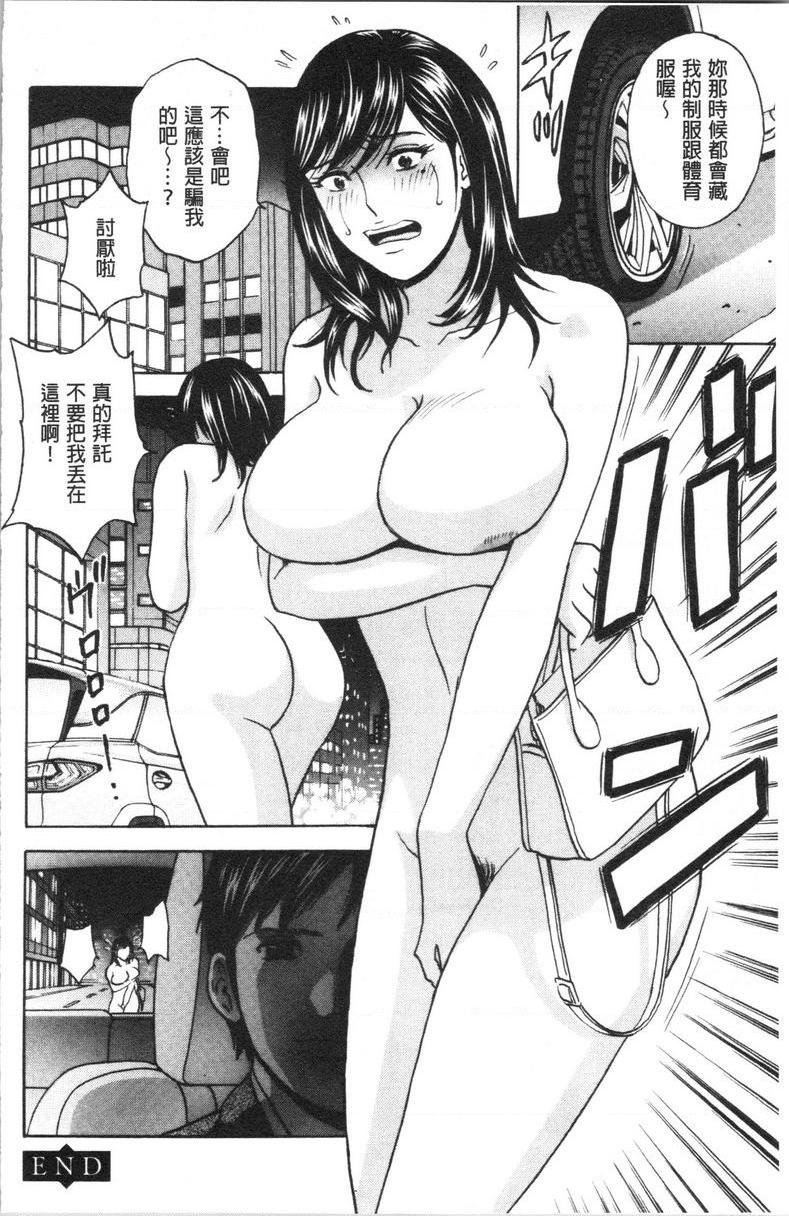 [日本漫画] 白浊陷阱人妻插入后堕落 单本,NTR,露出,熟女人妻,巨乳大奶,巨尻,眼镜#[18P]-18