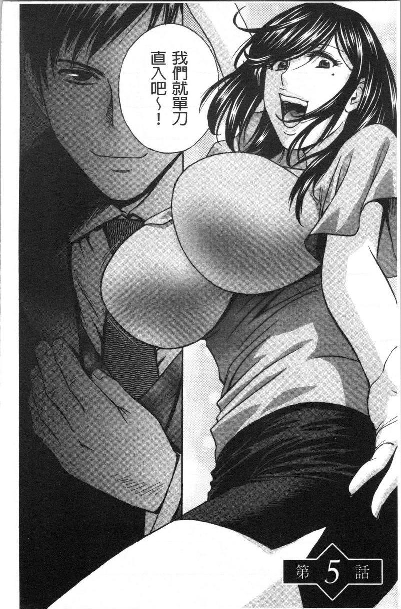 [日本漫画] 白浊陷阱人妻插入后堕落 单本,NTR,露出,熟女人妻,巨乳大奶,巨尻,眼镜#[18P]-2