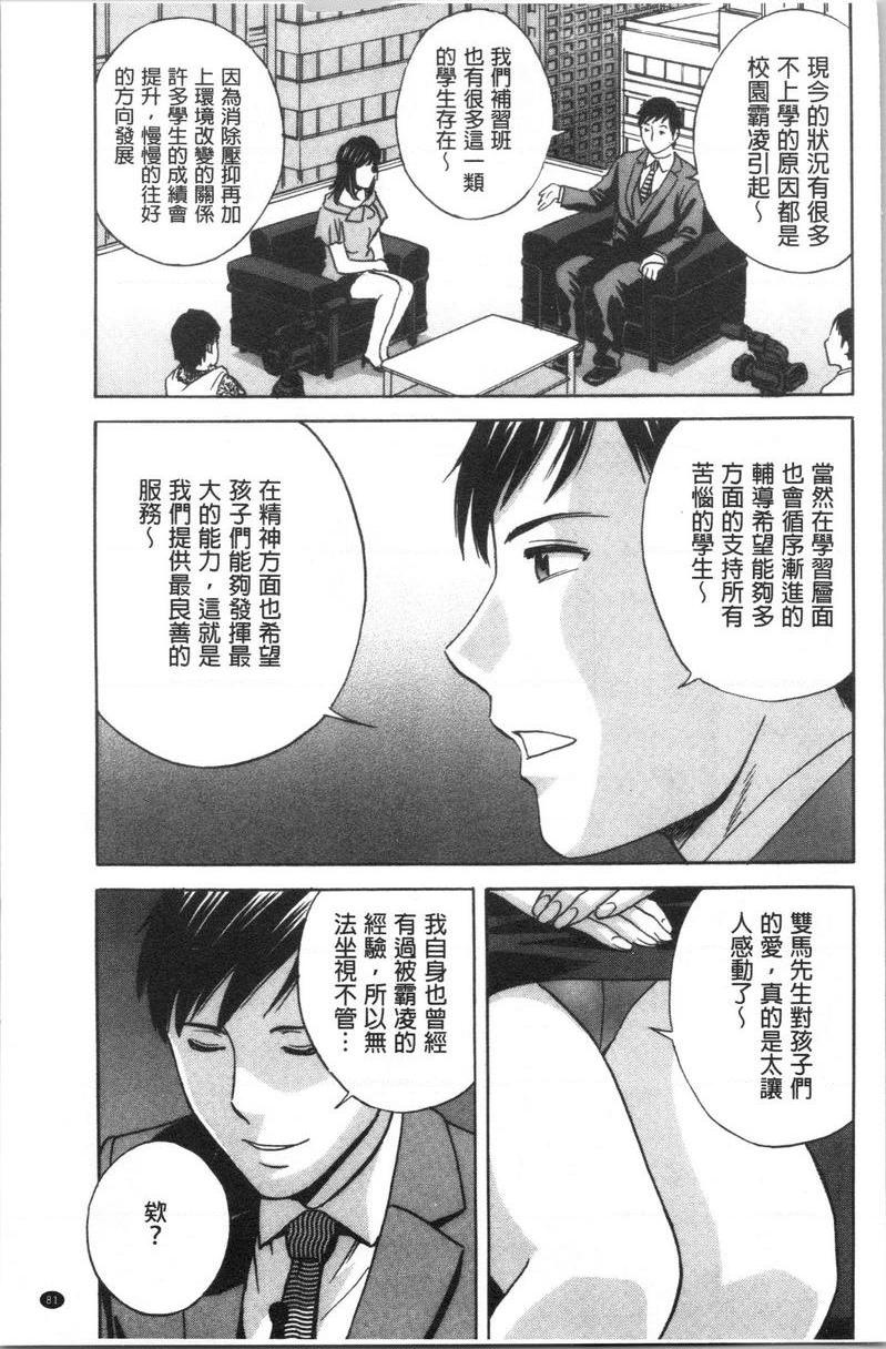 [日本漫画] 白浊陷阱人妻插入后堕落 单本,NTR,露出,熟女人妻,巨乳大奶,巨尻,眼镜#[18P]-3