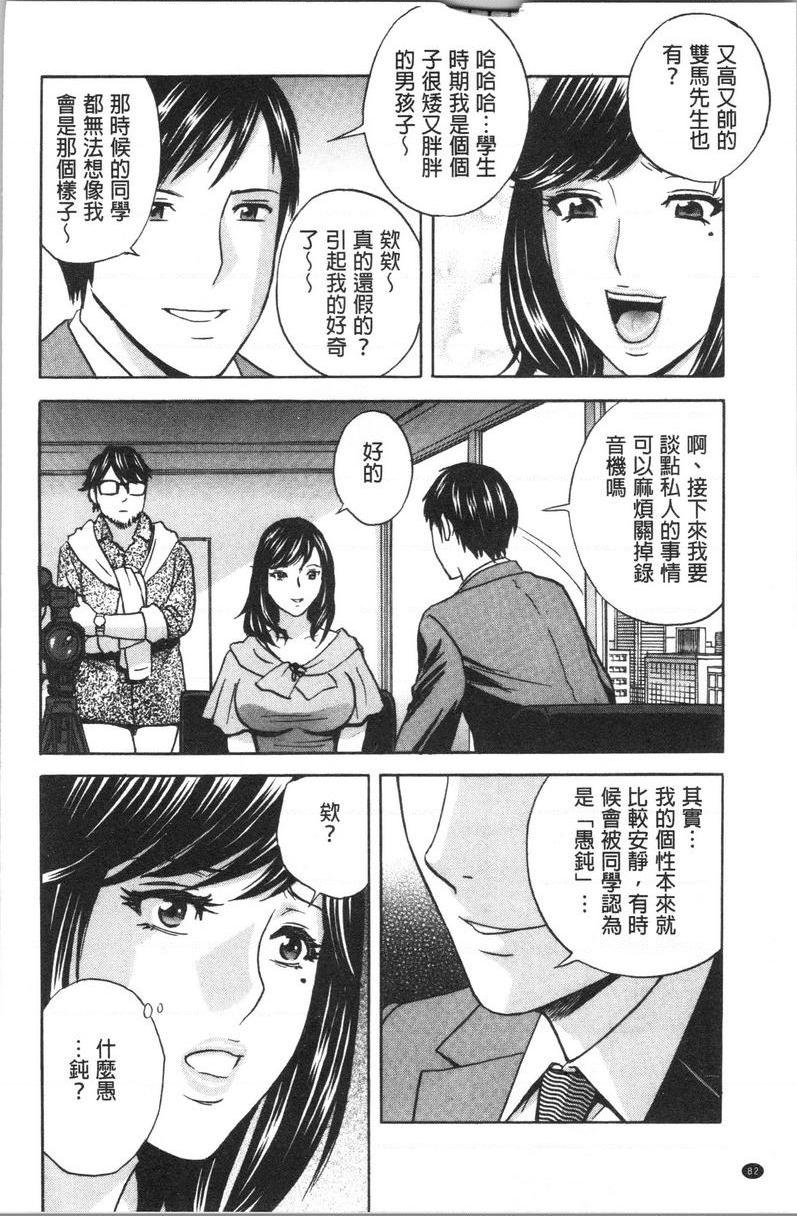 [日本漫画] 白浊陷阱人妻插入后堕落 单本,NTR,露出,熟女人妻,巨乳大奶,巨尻,眼镜#[18P]-4