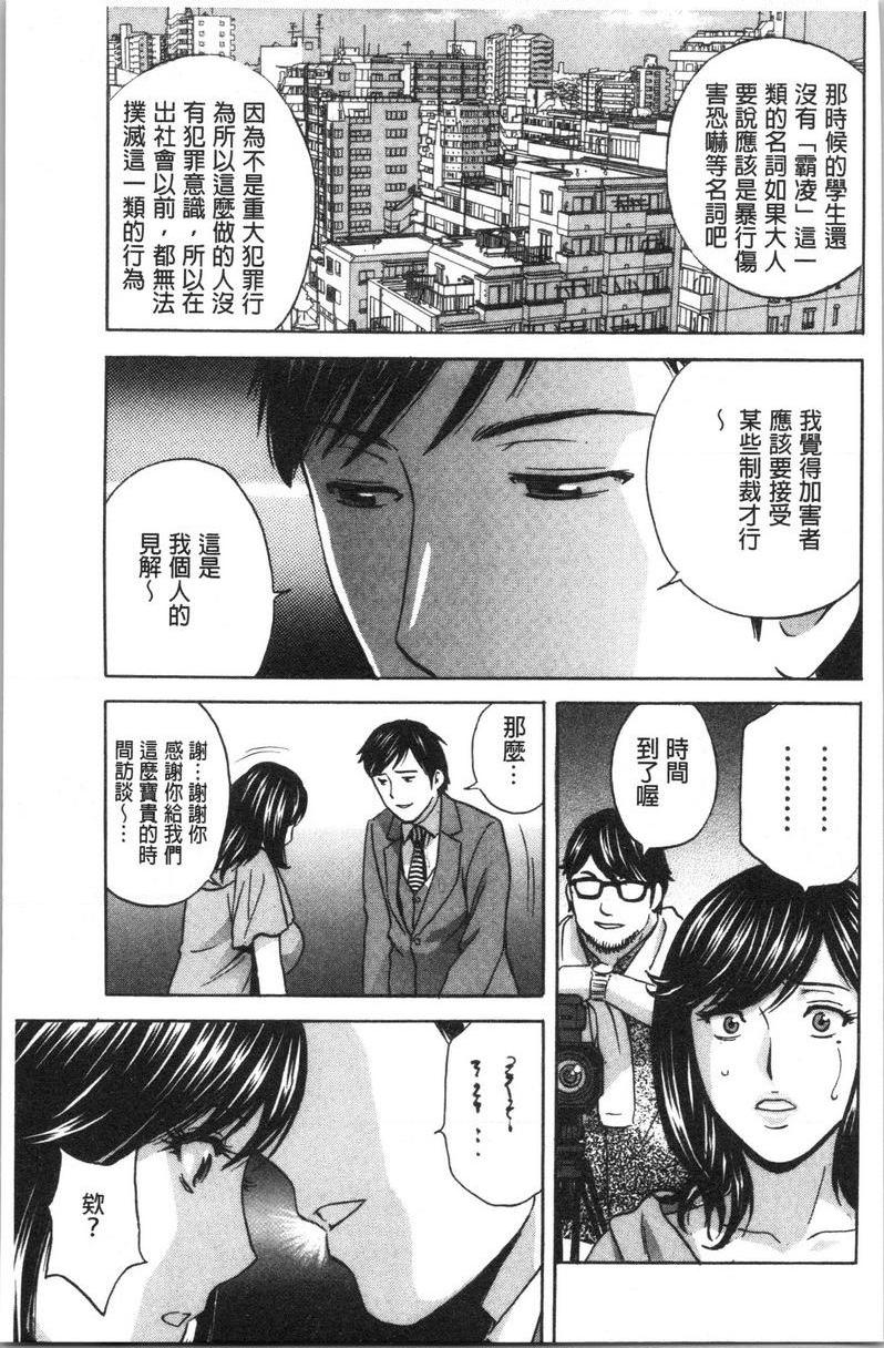 [日本漫画] 白浊陷阱人妻插入后堕落 单本,NTR,露出,熟女人妻,巨乳大奶,巨尻,眼镜#[18P]-5