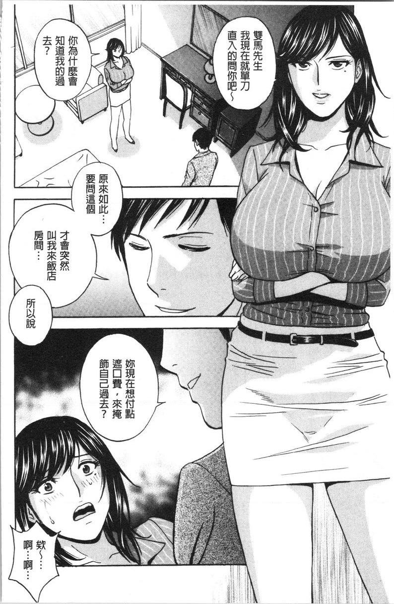 [日本漫画] 白浊陷阱人妻插入后堕落 单本,NTR,露出,熟女人妻,巨乳大奶,巨尻,眼镜#[18P]-8