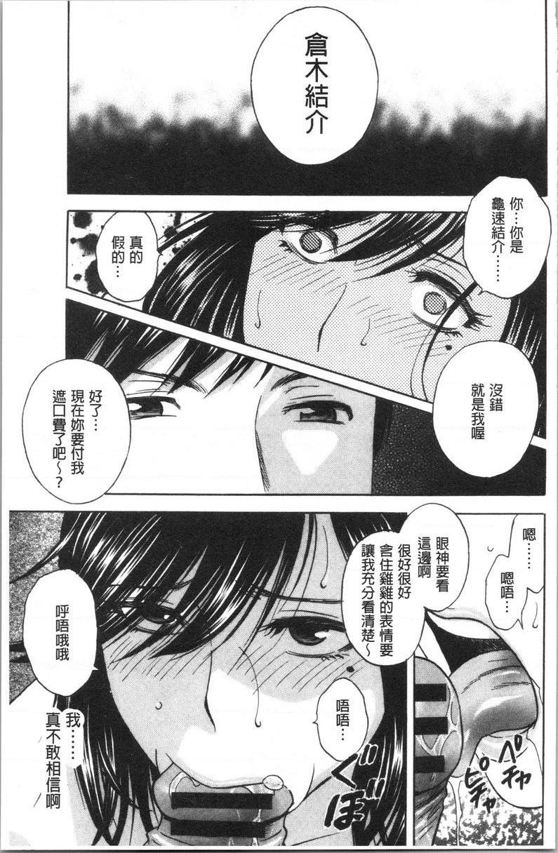 [日本漫画] 白浊陷阱人妻插入后堕落 单本,NTR,露出,熟女人妻,巨乳大奶,巨尻,眼镜#[18P]-9
