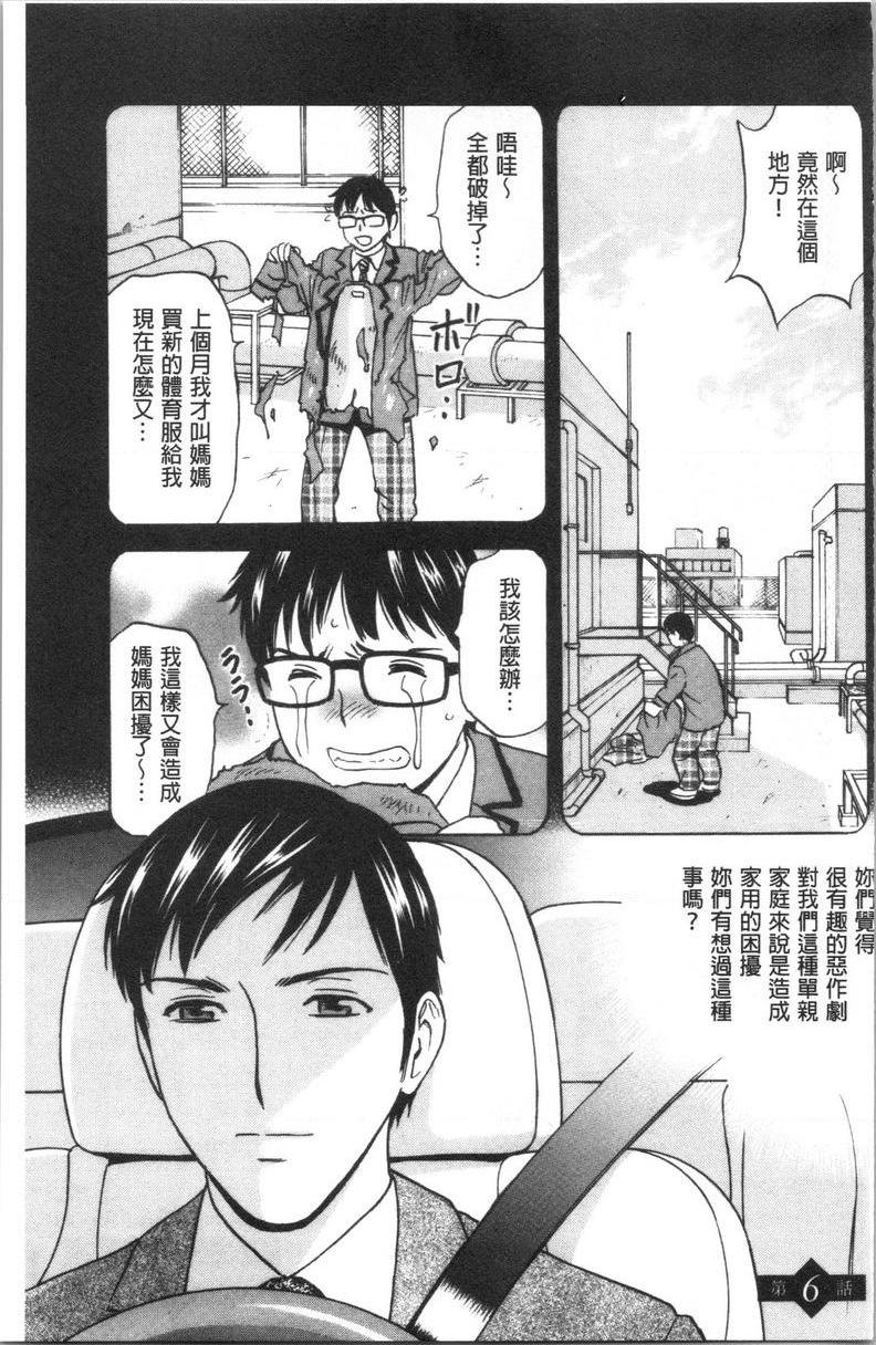 [Manga] The wife fell into the trap after inserting the white turbid trap Single book, NTR, exposed, mature woman, big breasts, big ass, glasses#[18P]-1
