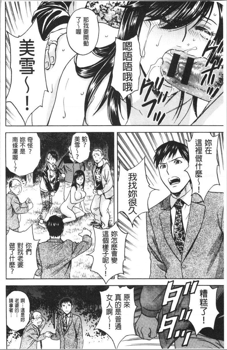[Manga] The wife fell into the trap after inserting the white turbid trap Single book, NTR, exposed, mature woman, big breasts, big ass, glasses#[18P]-10