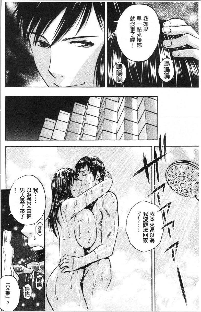 [Manga] The wife fell into the trap after inserting the white turbid trap Single book, NTR, exposed, mature woman, big breasts, big ass, glasses#[18P]-12