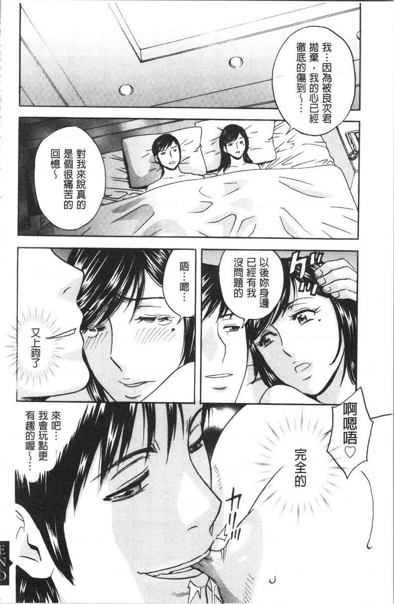 [Manga] The wife fell into the trap after inserting the white turbid trap Single book, NTR, exposed, mature woman, big breasts, big ass, glasses#[18P]-18