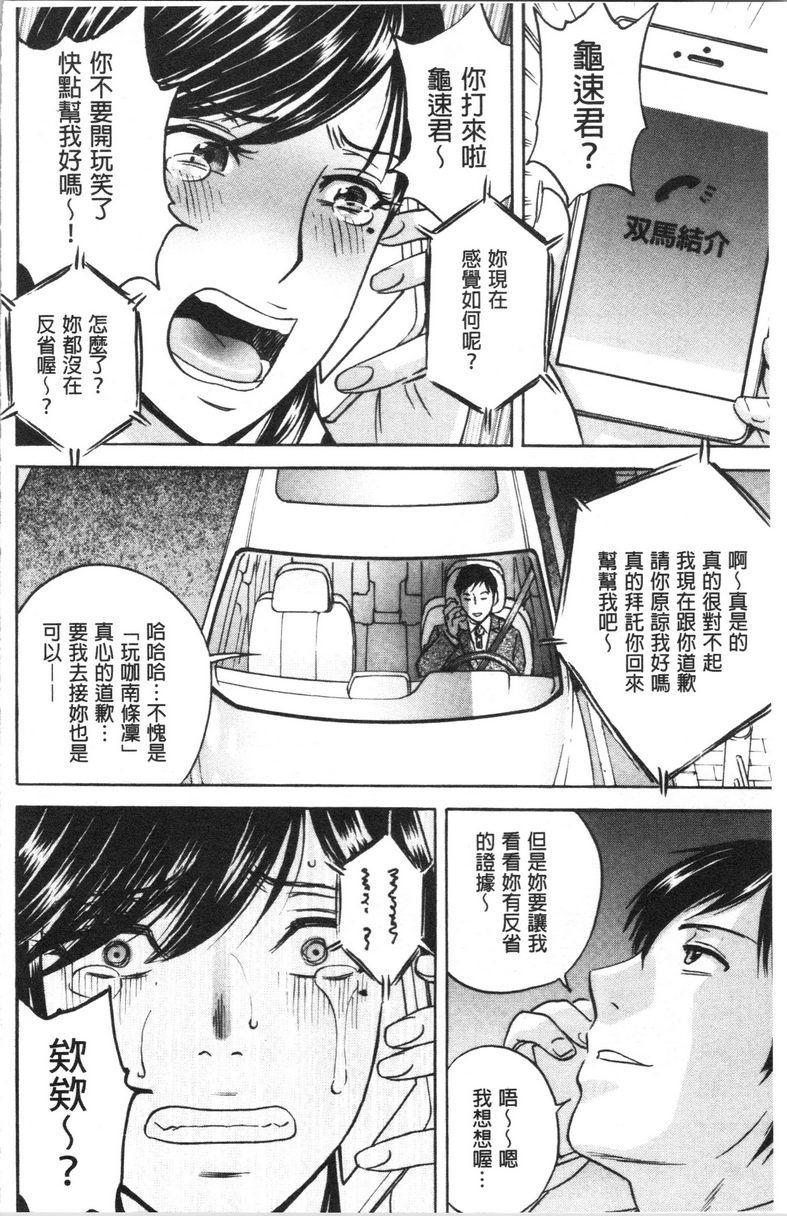 [Manga] The wife fell into the trap after inserting the white turbid trap Single book, NTR, exposed, mature woman, big breasts, big ass, glasses#[18P]-4