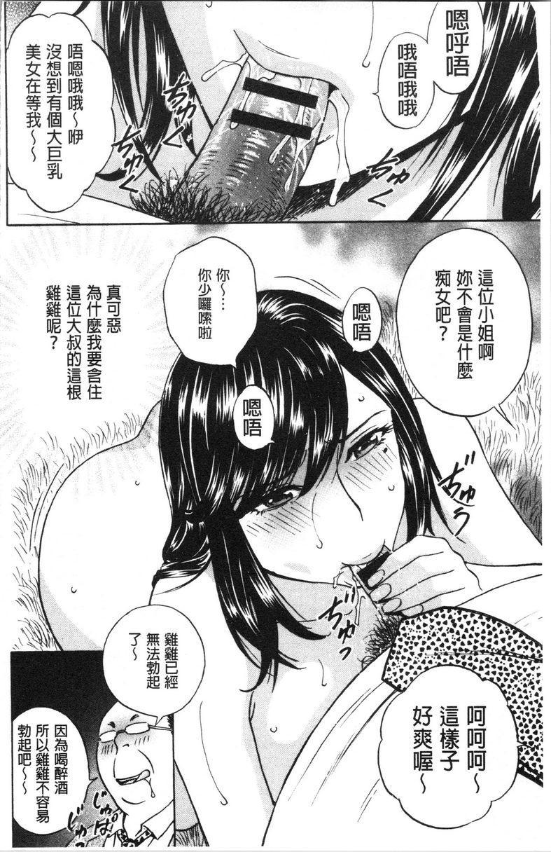 [Manga] The wife fell into the trap after inserting the white turbid trap Single book, NTR, exposed, mature woman, big breasts, big ass, glasses#[18P]-6